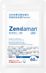 Zendaman pro（60粒）バニラ味